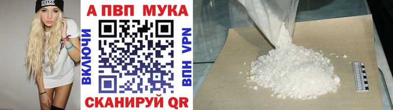 Alpha-PVP мука Купить Тольятти