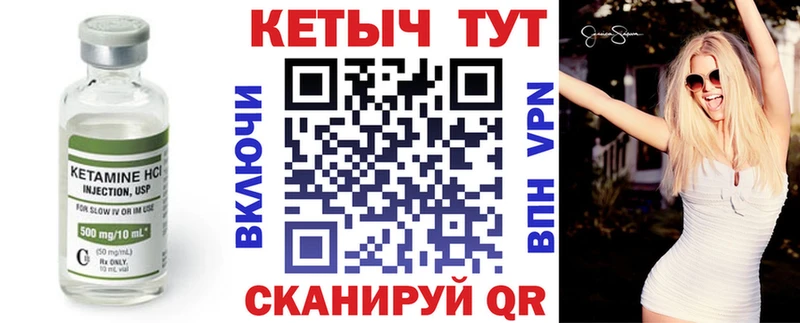 Купить  Тольятти  КЕТАМИН VHQ 