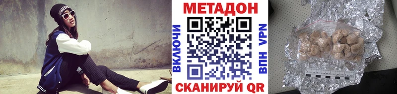 Метадон methadone  Купить где  Тольятти 